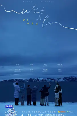 妻子的浪漫旅行2026(全集)