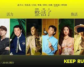 奔跑吧第十季(全集)