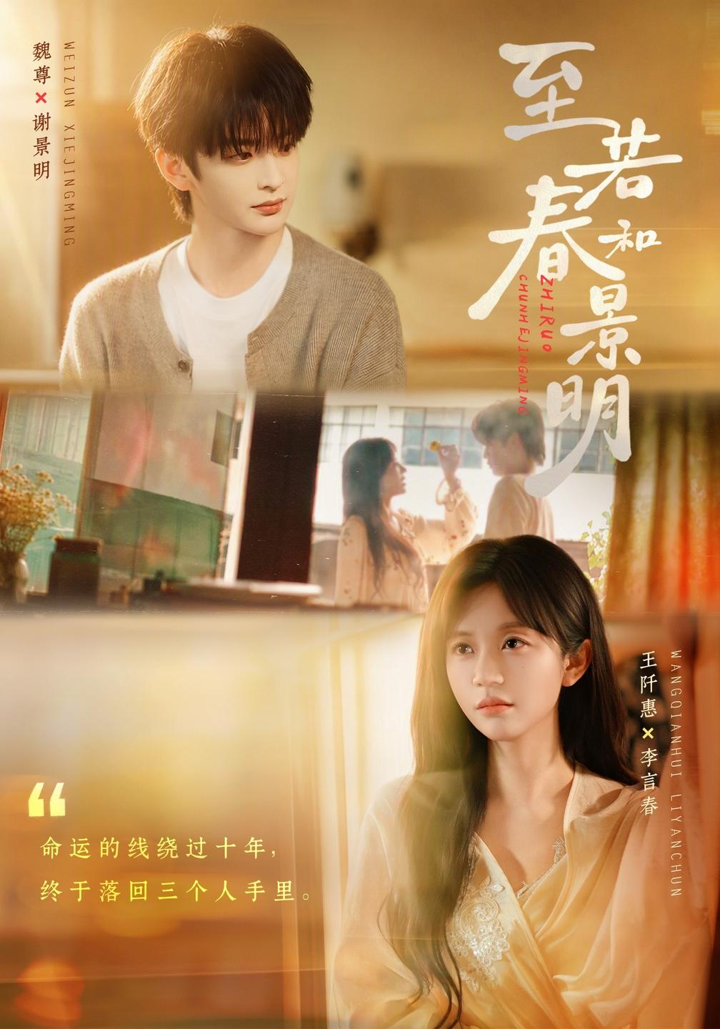 至若春和景明(全集)